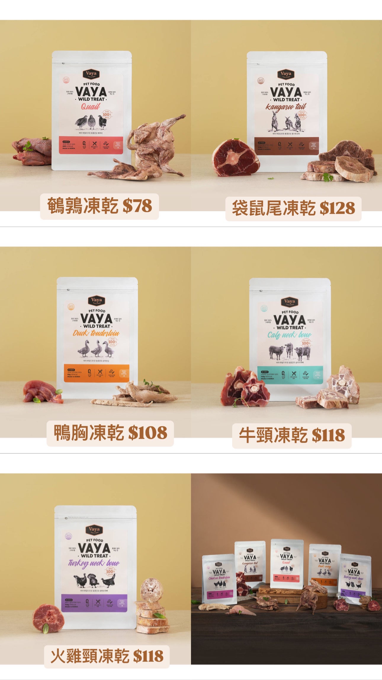 預訂VAYA零食😋😋😋
