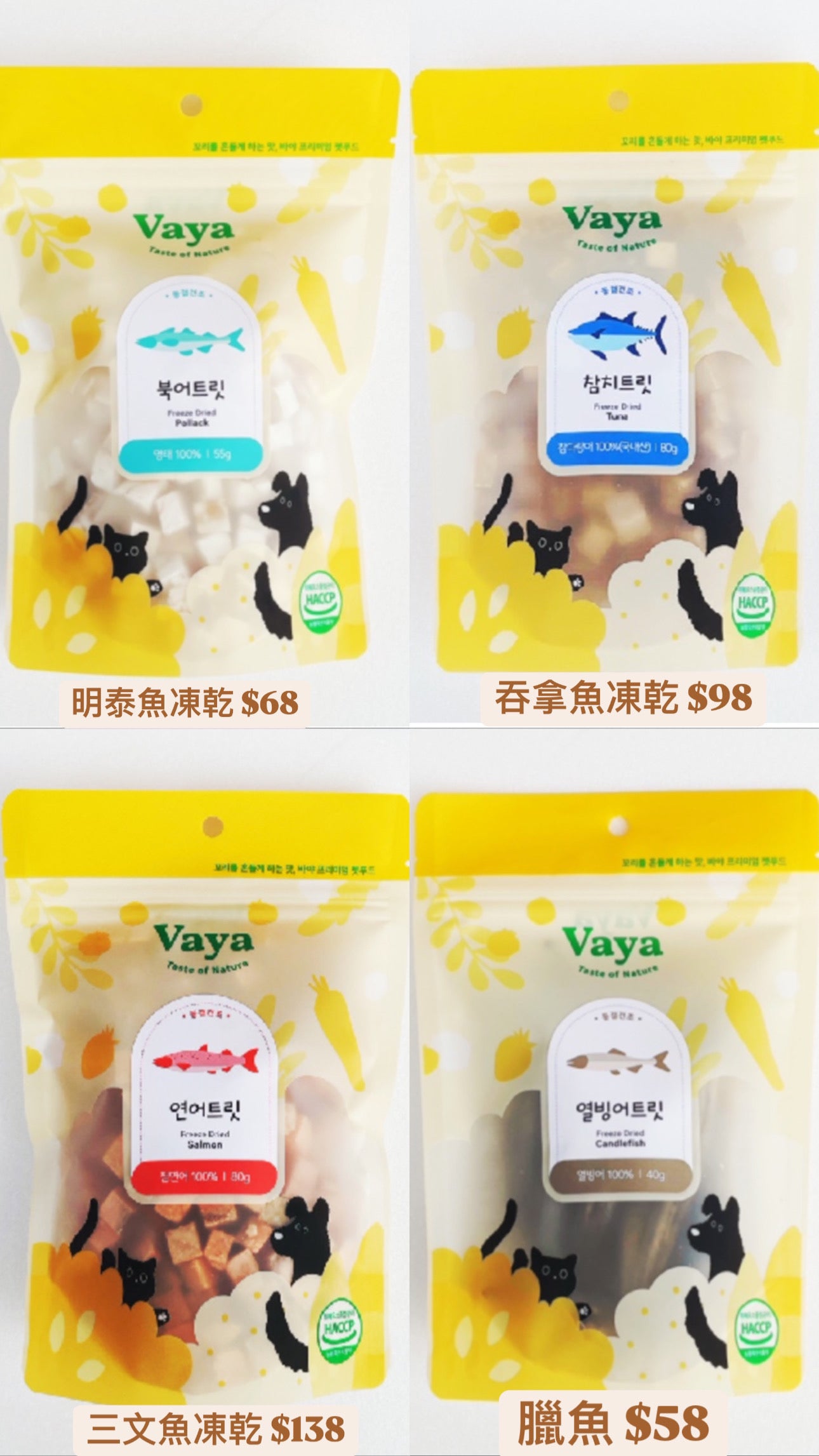 預訂VAYA零食😋😋😋