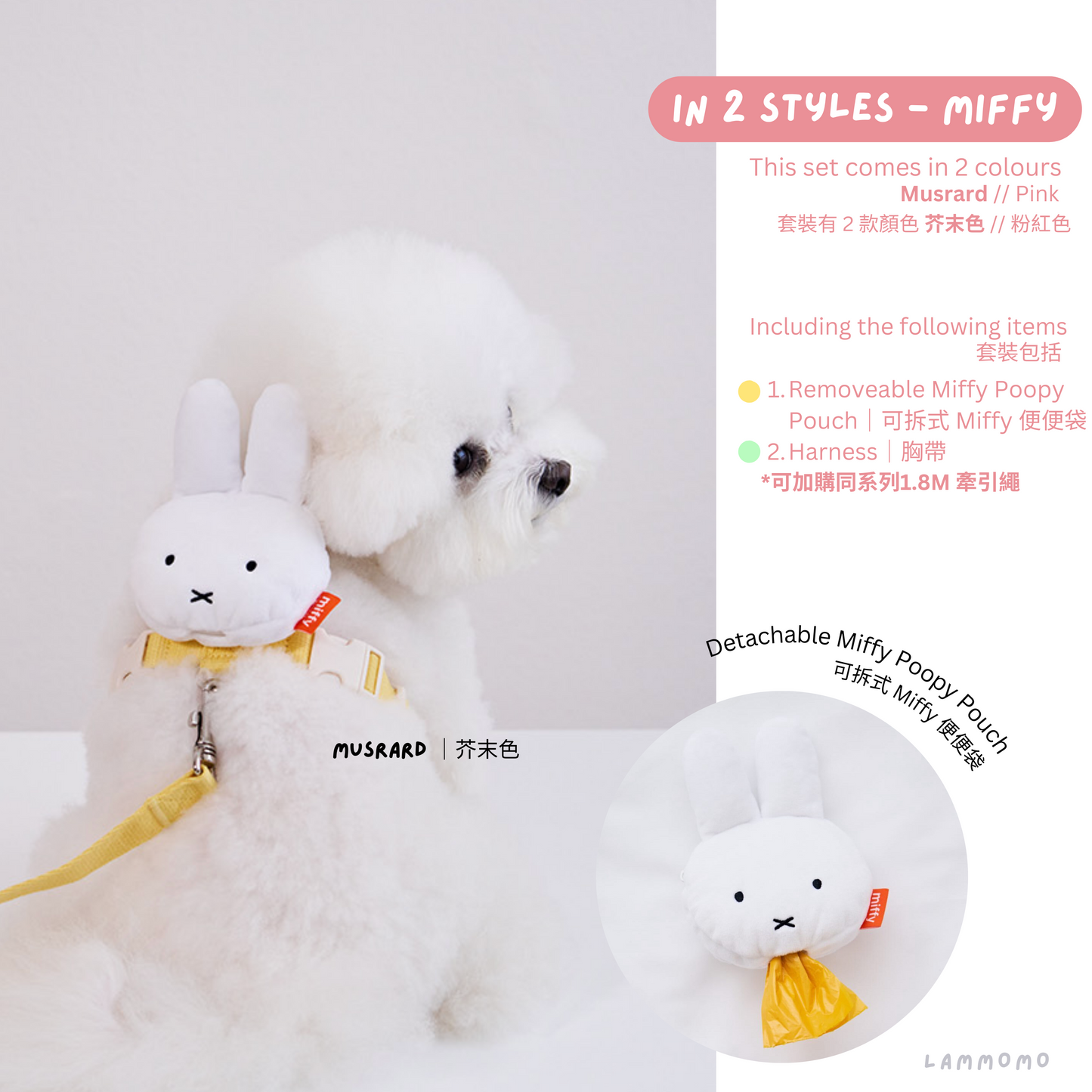 [ 韓國直送🇰🇷 ] Miffy//Boris Harness 套裝