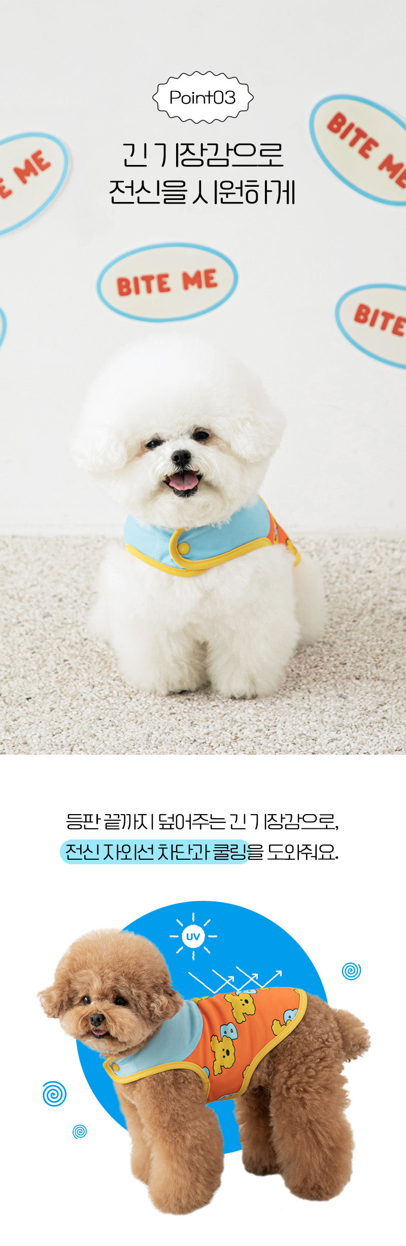 [ 韓國直送 🇰🇷 ] 夏天必備 防UV小狗圖案涼感衫衫