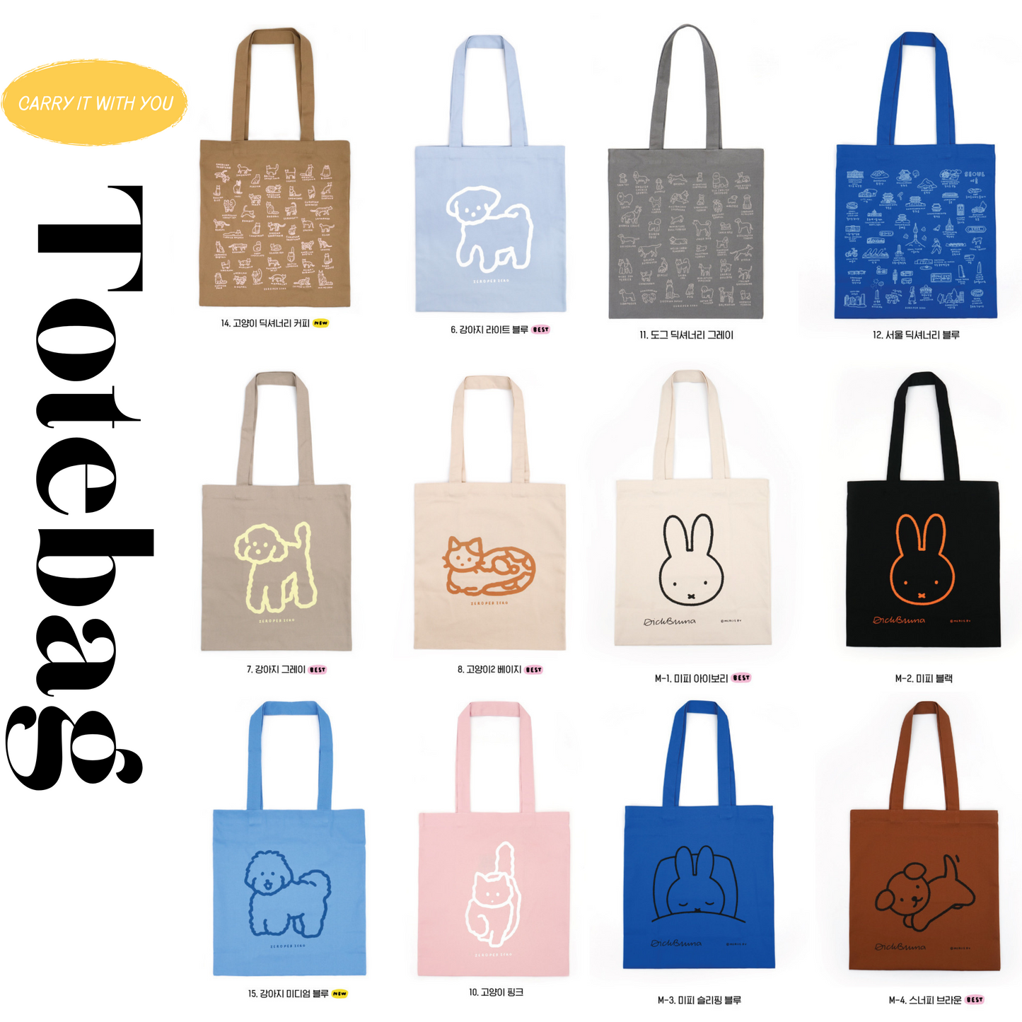 [ 韓國直送 🇰🇷 ] 療癒系寵物插畫家 Tote Bag（韓國製）