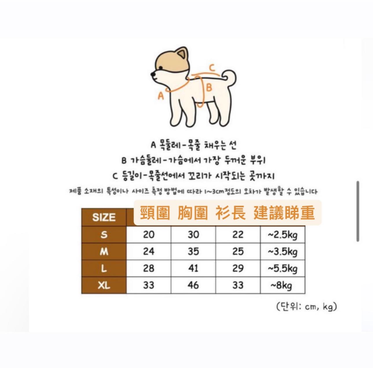 [ 韓國連線進行中🇰🇷 ] 韓國製Dup耳仔衫衫（2色入）