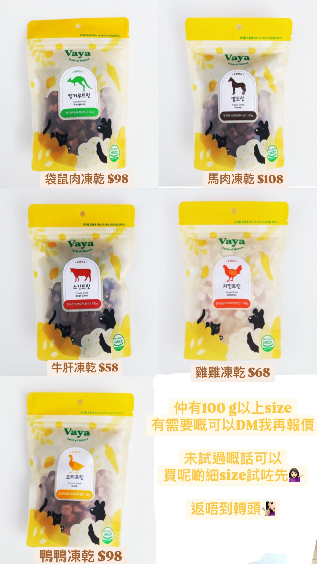 預訂VAYA零食😋😋😋