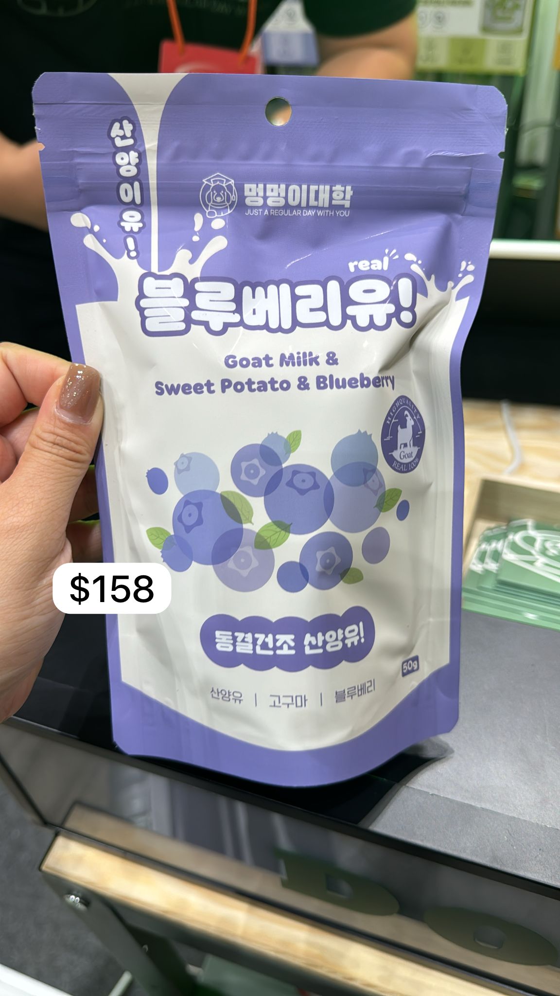 [ 韓國連線進行中🇰🇷 ] 羊奶水果零食粒粒 - 藍莓、奇異果、士多啤梨、波羅