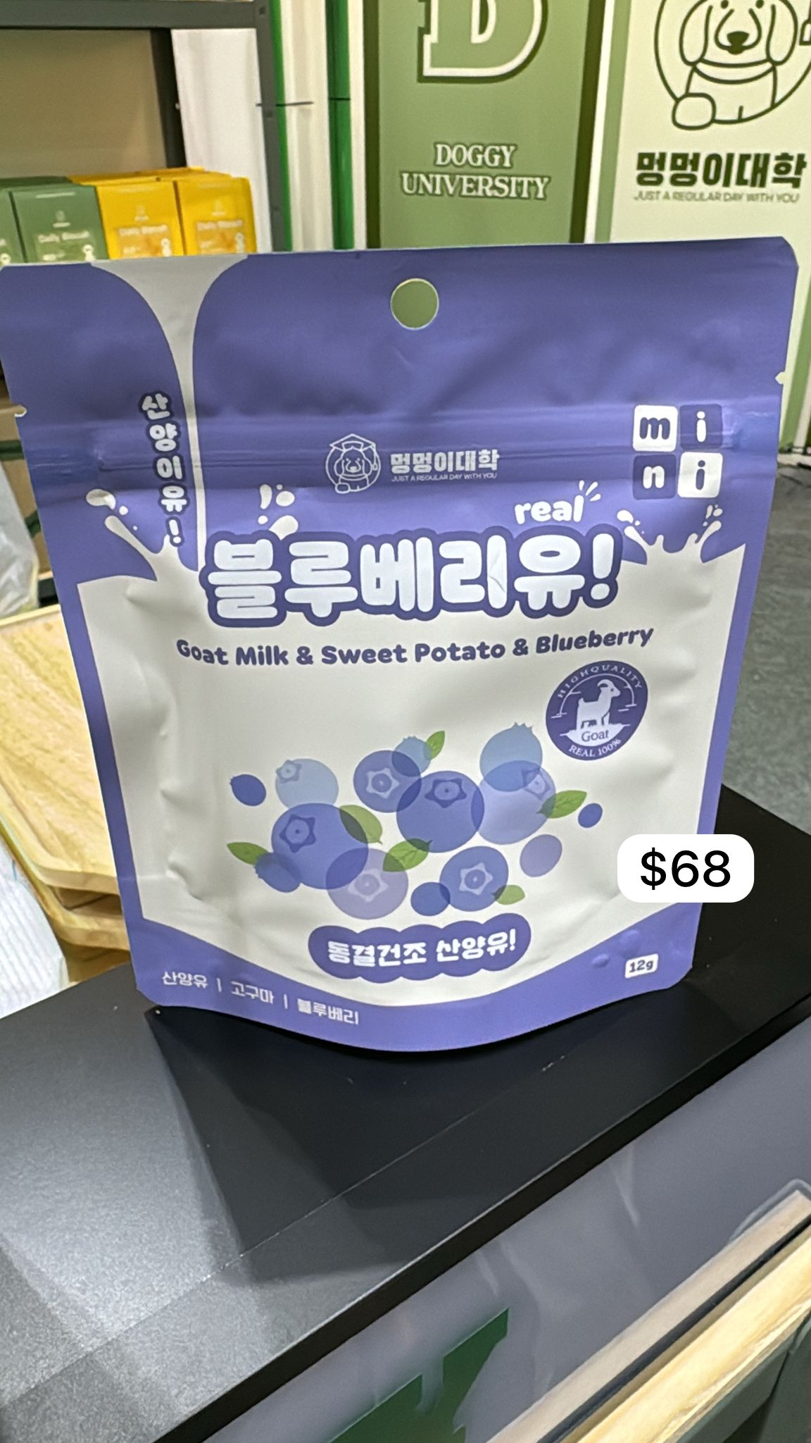 [ 韓國連線進行中🇰🇷 ] 羊奶水果零食粒粒 - 藍莓、奇異果、士多啤梨、波羅