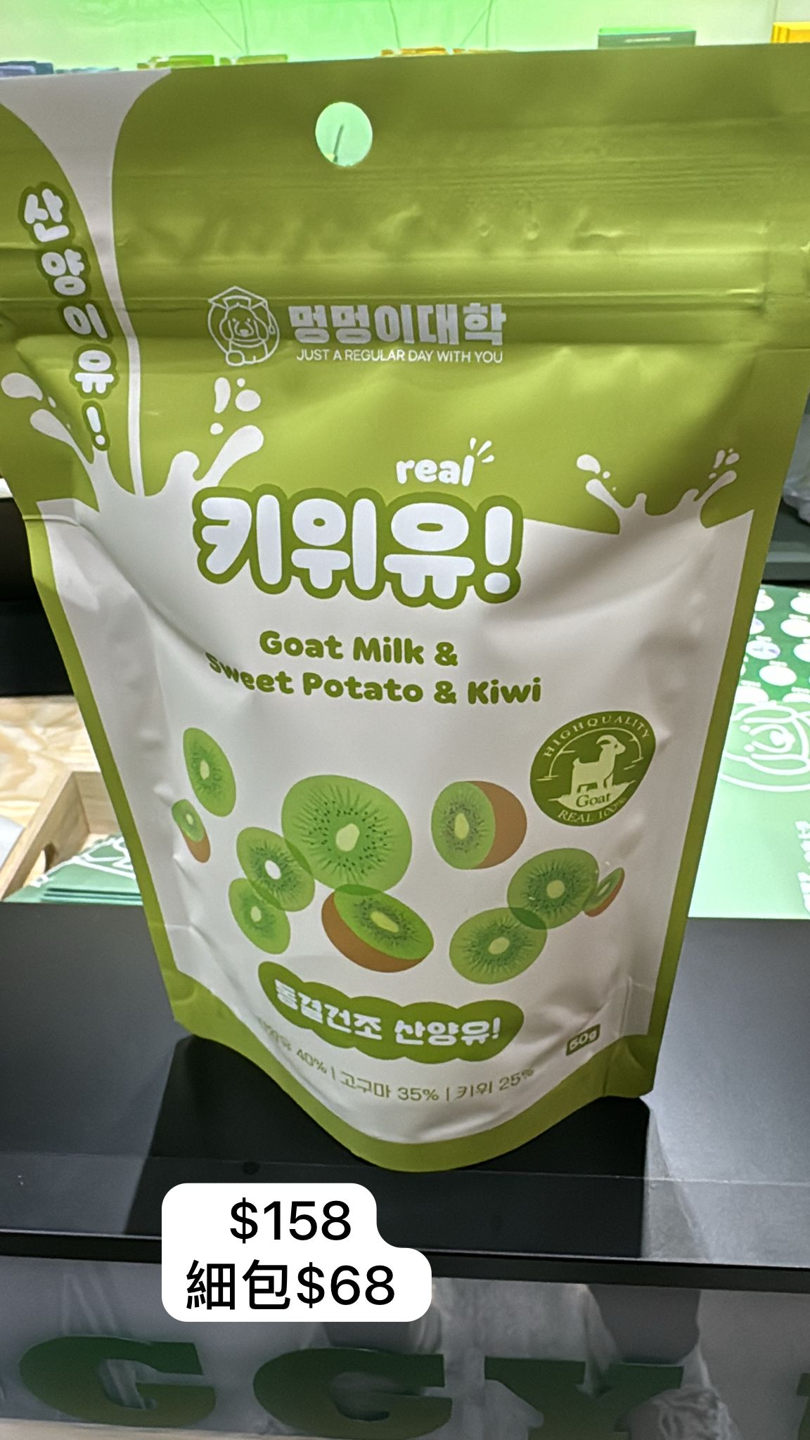 [ 韓國連線進行中🇰🇷 ] 羊奶水果零食粒粒 - 藍莓、奇異果、士多啤梨、波羅