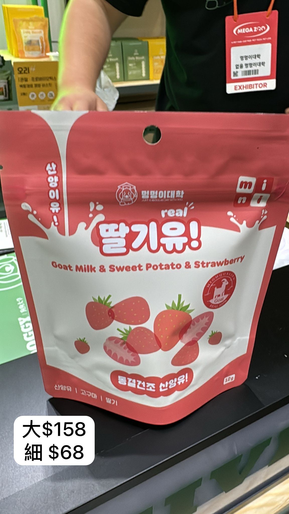 [ 韓國連線進行中🇰🇷 ] 羊奶水果零食粒粒 - 藍莓、奇異果、士多啤梨、波羅