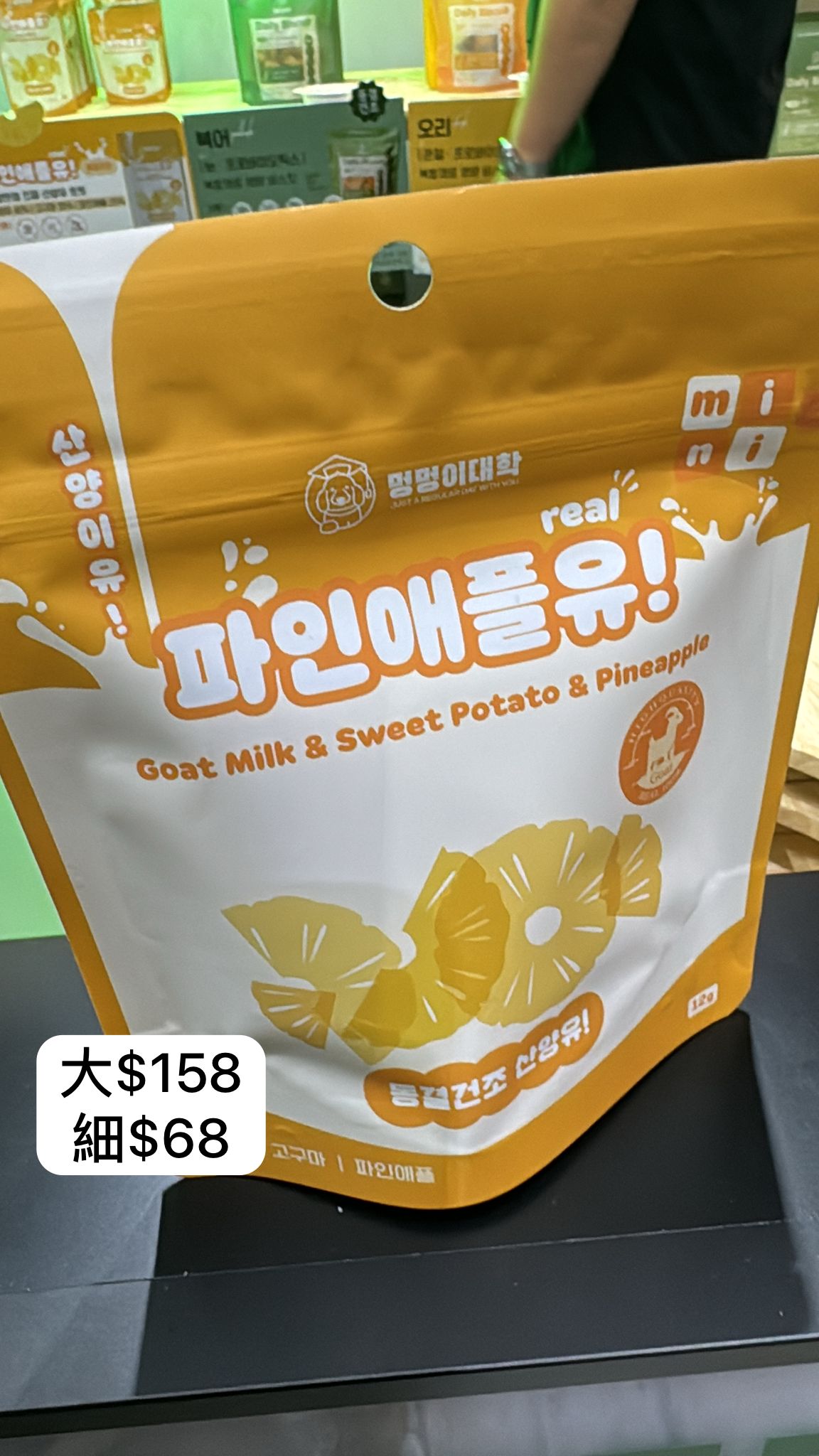 [ 韓國連線進行中🇰🇷 ] 羊奶水果零食粒粒 - 藍莓、奇異果、士多啤梨、波羅