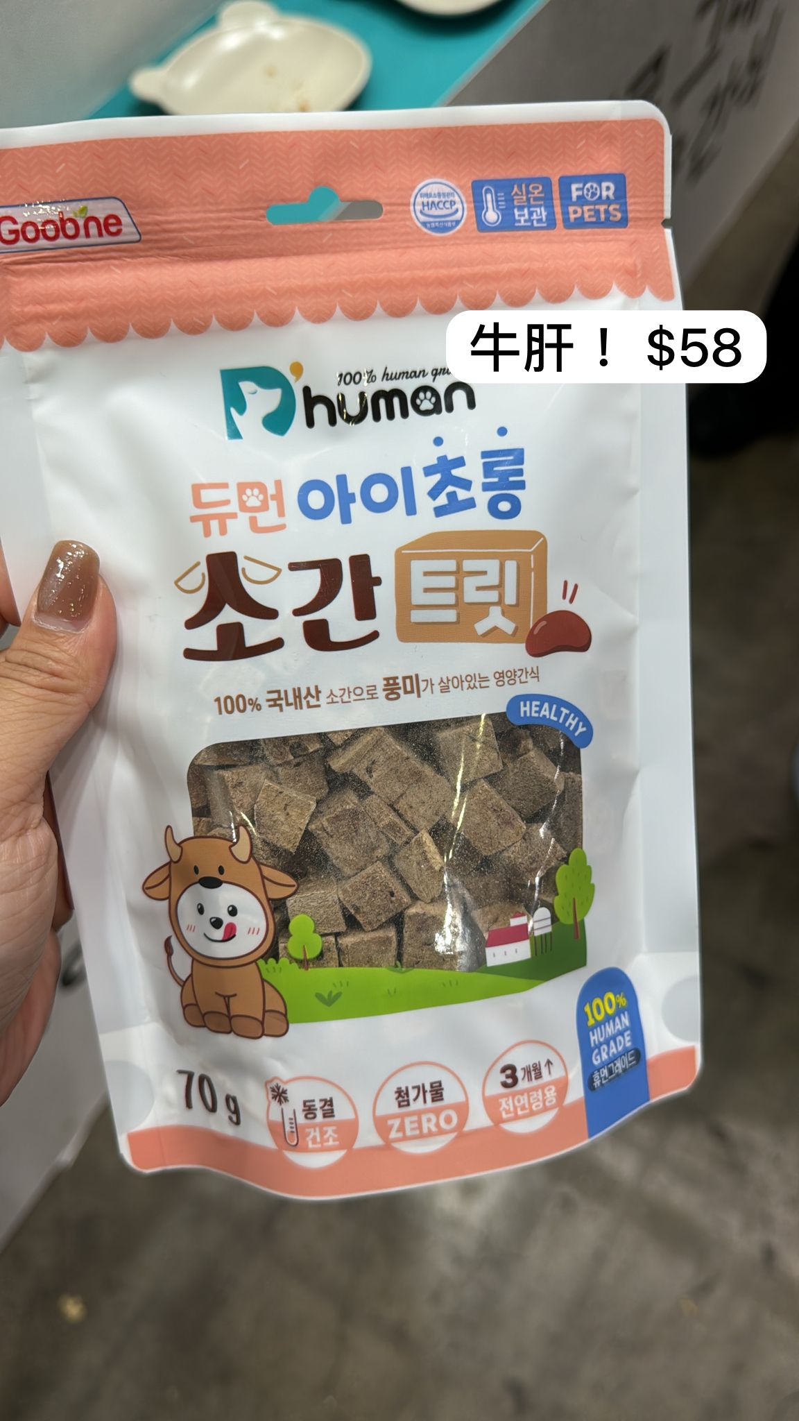 [ 韓國連線進行中🇰🇷 ] 店主每次連線必買零食系列 倒米無牙都要食🥳