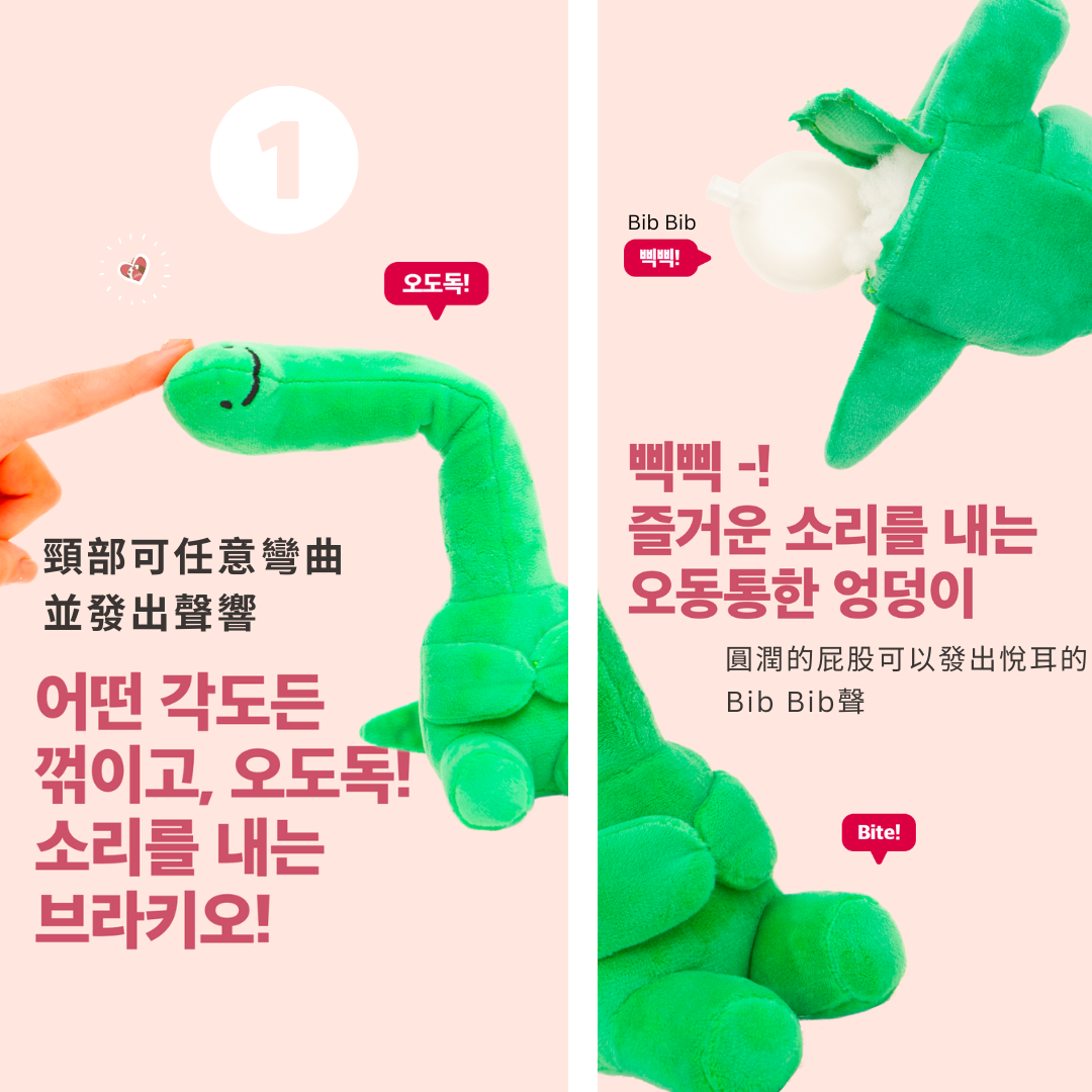 [ 韓國直送 🇰🇷 ] Joguman Studio Brachio Friends 恐龍玩具🦕