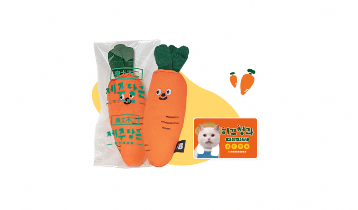 [ 韓國直送 🇰🇷 ] 紅蘿蔔貓草玩具🥕