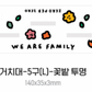 [ 韓國直送 🇰🇷 ] 療癒系寵物插畫家 壓克力鎖匙扣（韓國製）