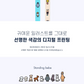 [ 韓國直送 🇰🇷 ] Float X Zero Per Zero Standard 2M Leash - SkyBlue